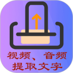文案提取侠app