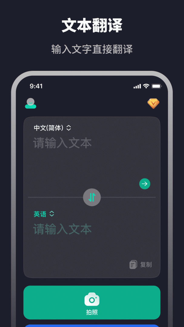 随身智能翻译器