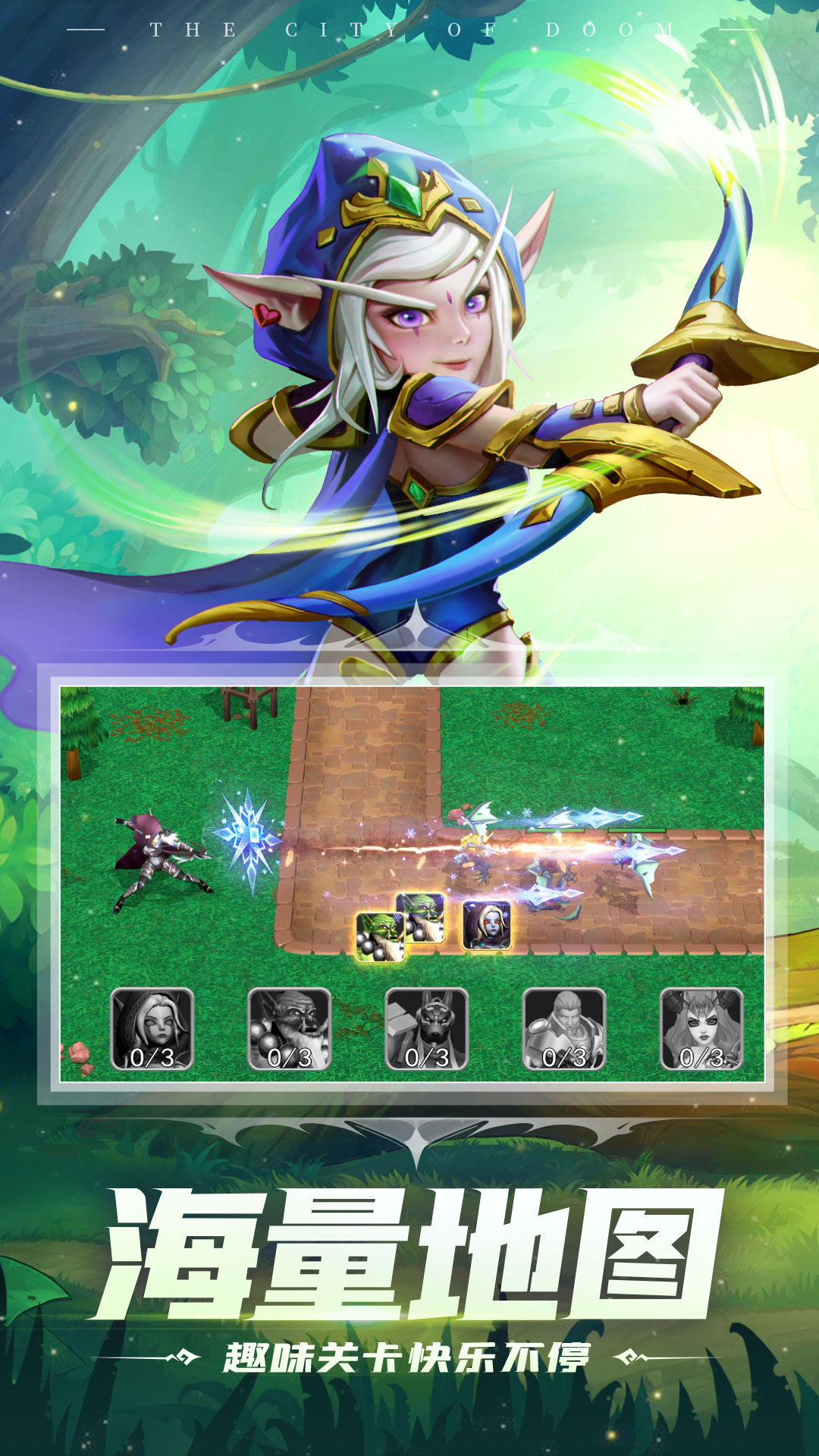 塔防纪元vivo渠道版