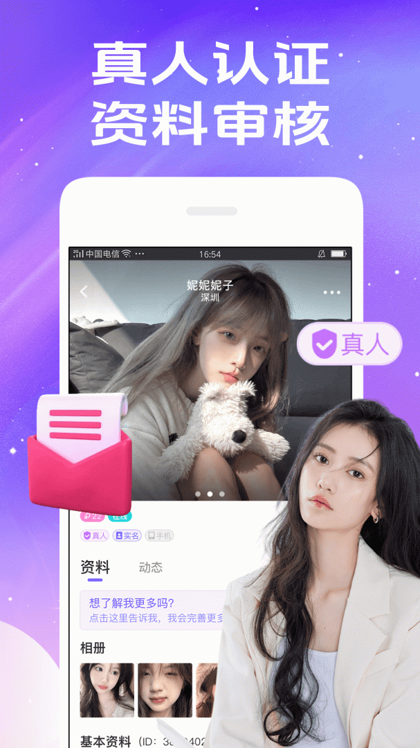 秀聊最新版app
