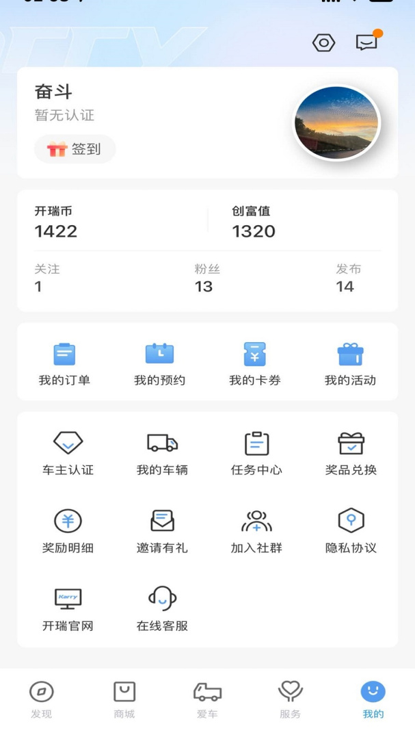 开瑞汽车最新版