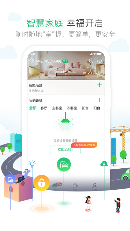 1号社区app