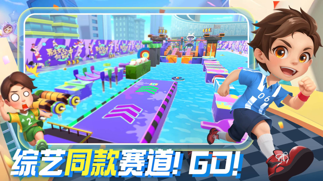 男生女生向前冲