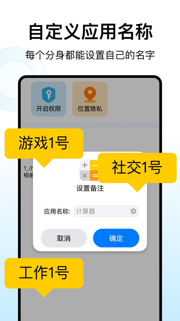西游分身最新官方版