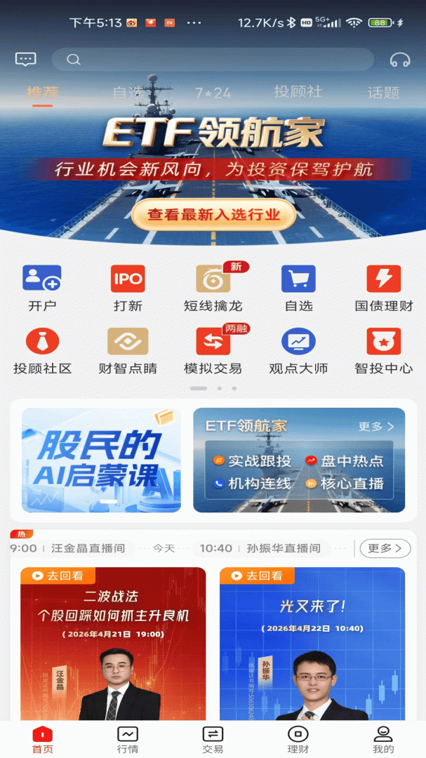东海通
