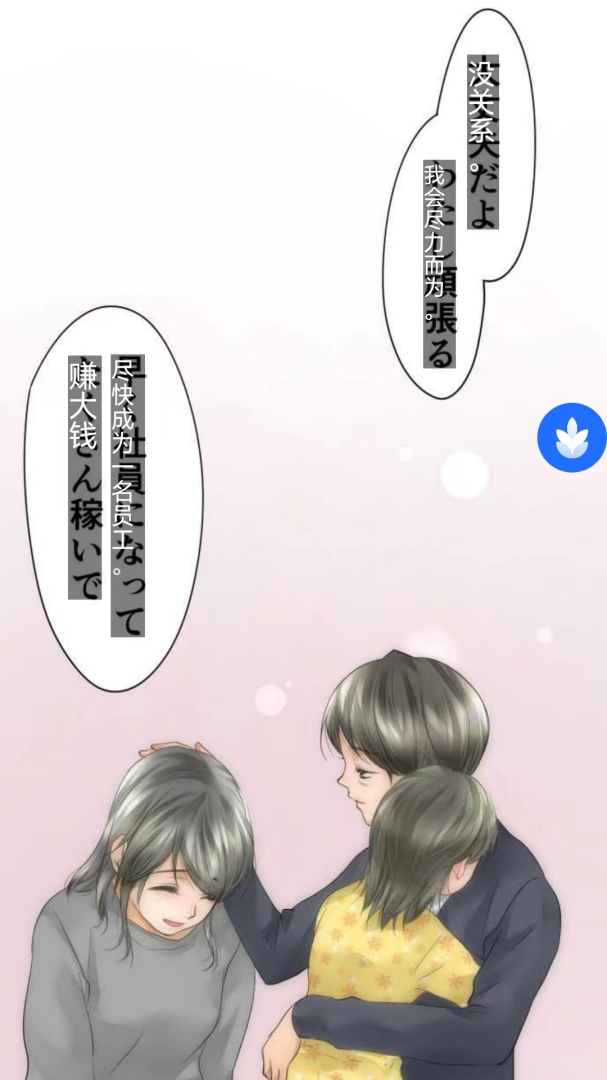 麦片屏幕翻译app官方版