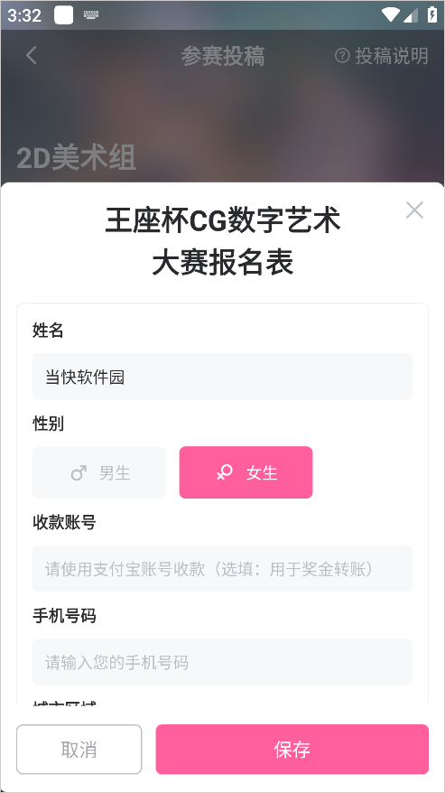 绘学霸最新版app