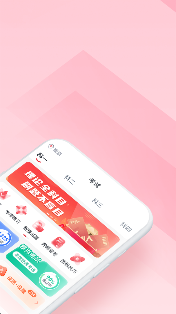 多多驾到官方版本