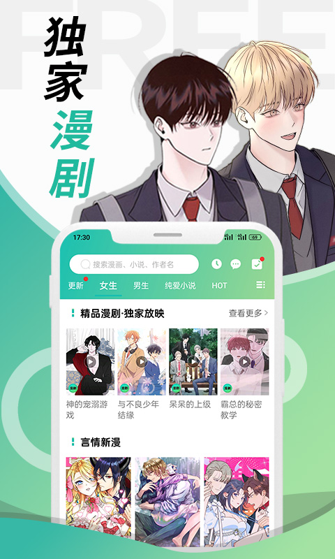 画涯漫画