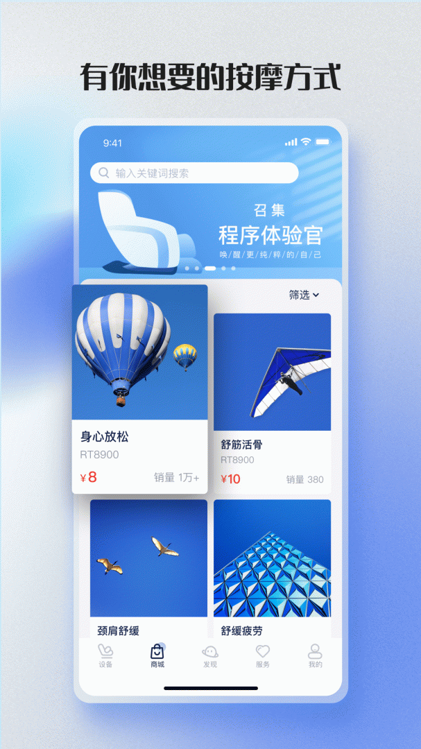 荣泰智能app