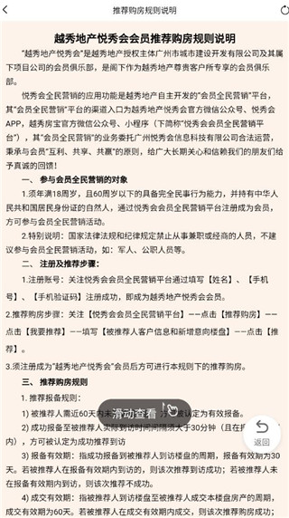 悦秀会官方最新版