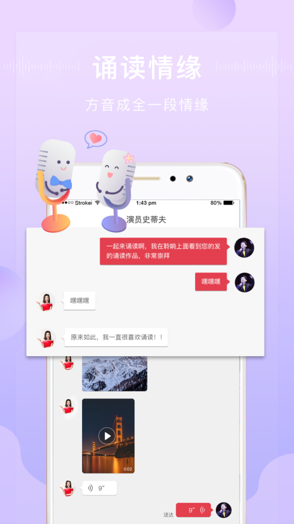 方音诵读官方正版
