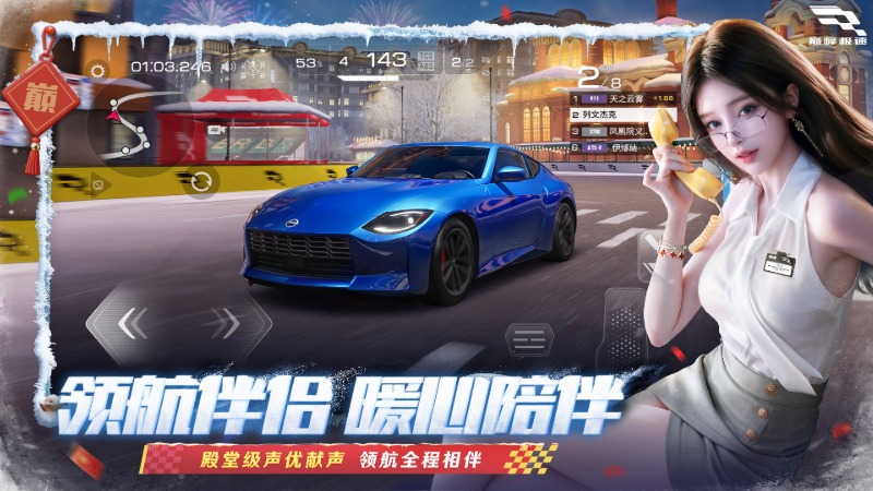 巅峰极速最新版