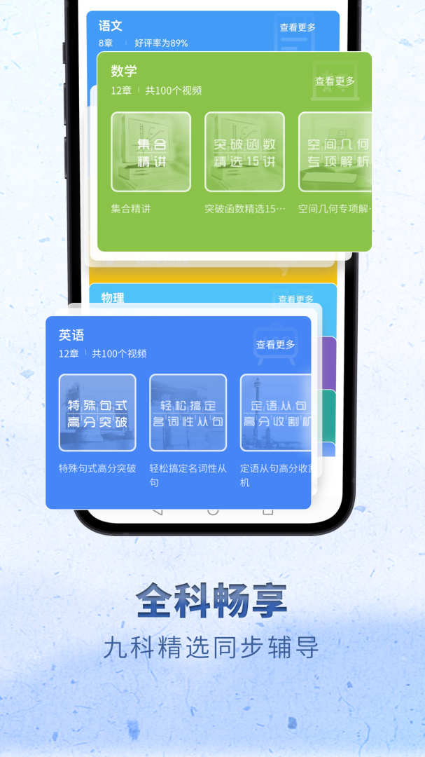 高中语文考神君app