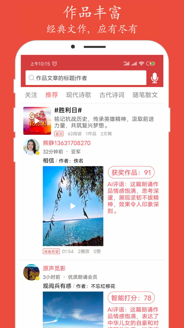 朗诵汇
