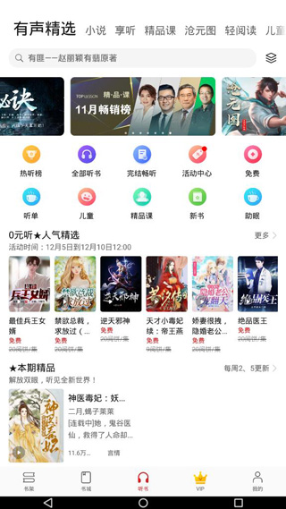 华为阅读app官方版