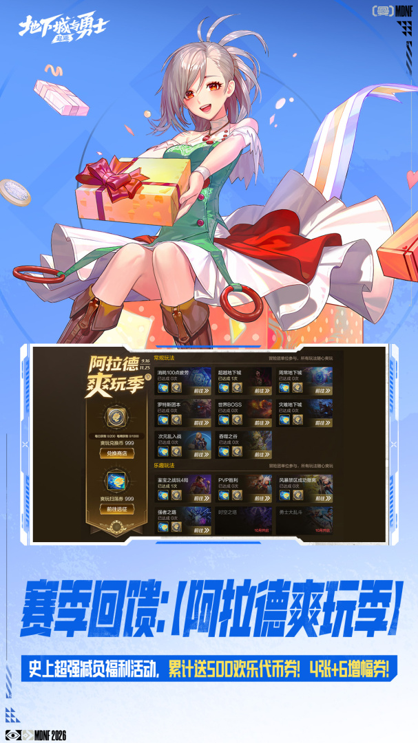 地下城与勇士：起源