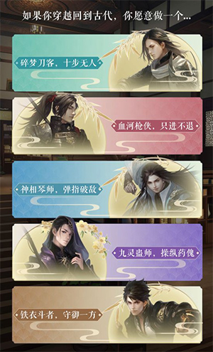 遇见逆水寒小米渠道服