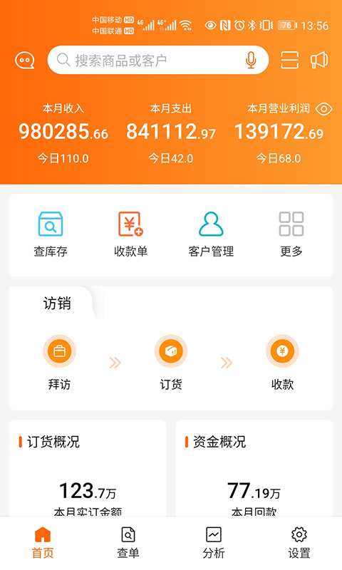 来肯企汇v2最新版