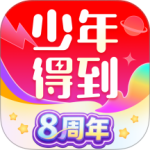 少年得到