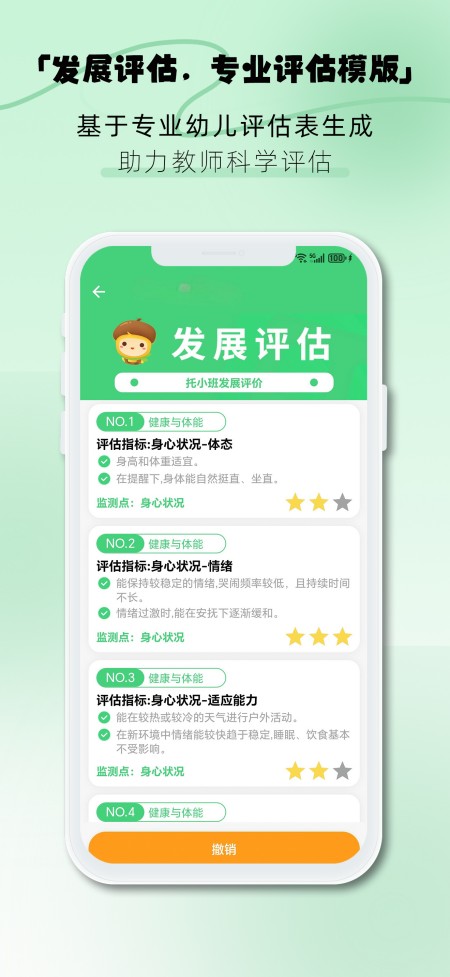 松果园丁app