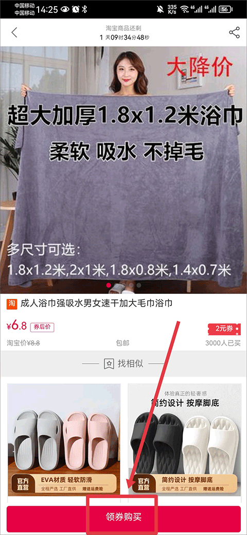 折800app官方正版