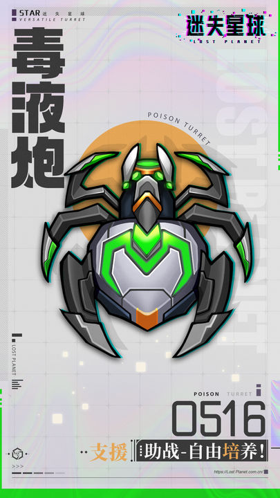 迷失星球九游版