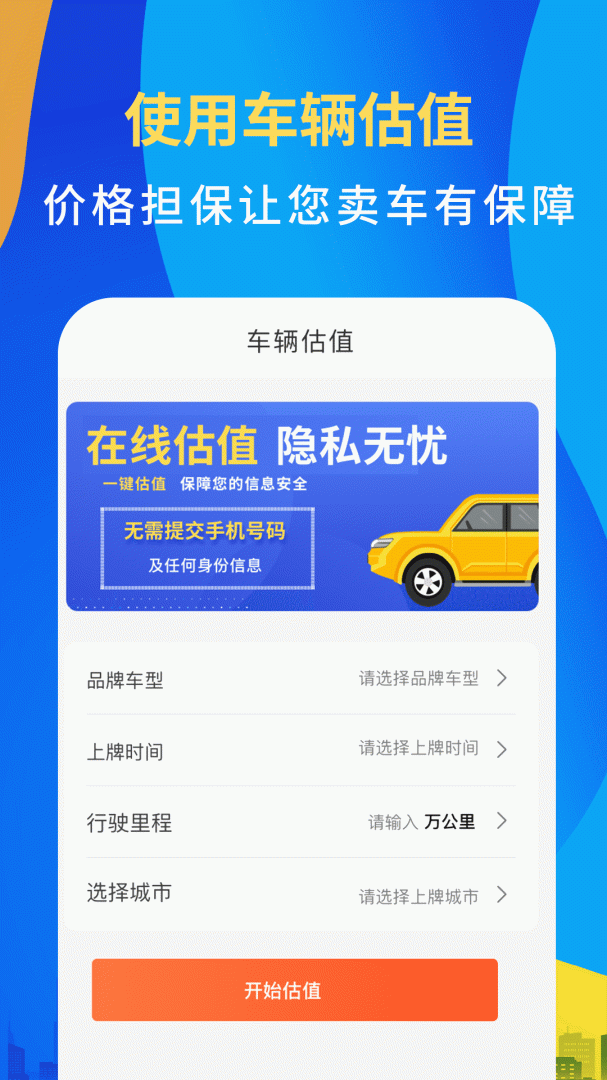 12123违章查询app