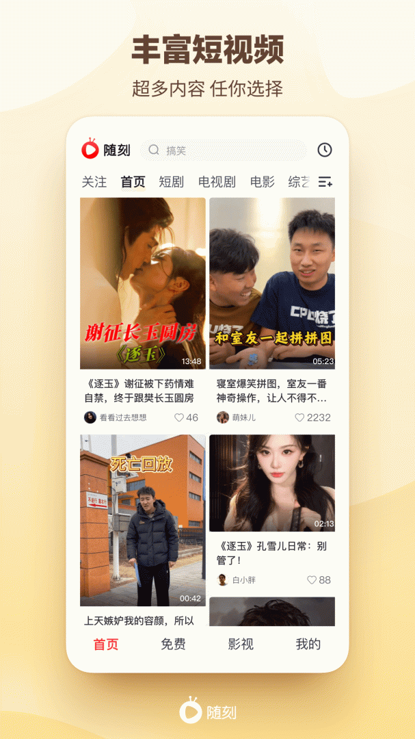 爱奇艺随刻