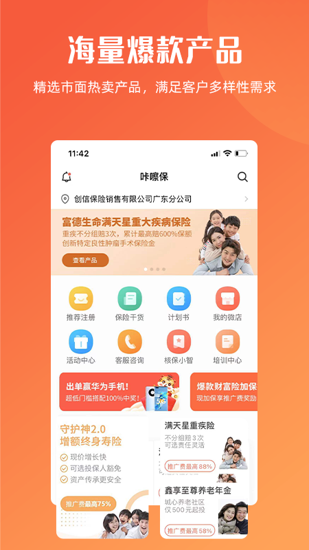 咔嚓保最新官方版