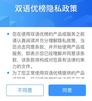 双语优榜app