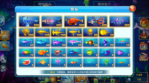 捕鱼大作战内购破解版