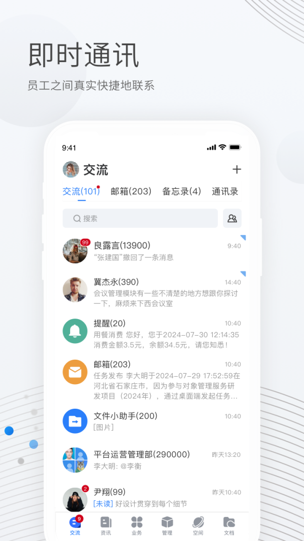 贝贝管理app