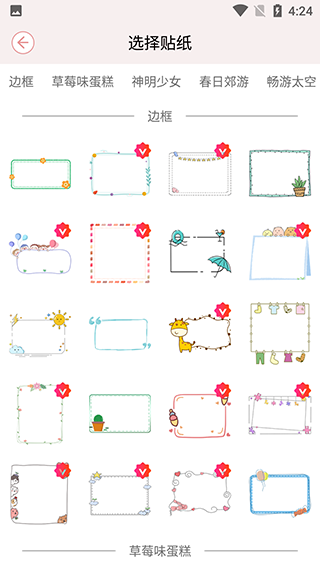 卡哇伊手账本app