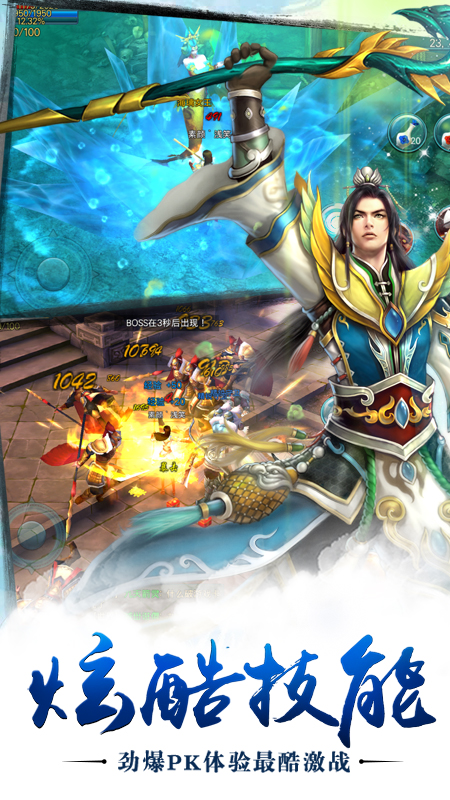 苍穹之剑最新版