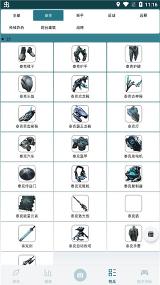 方舟生存进化助手app