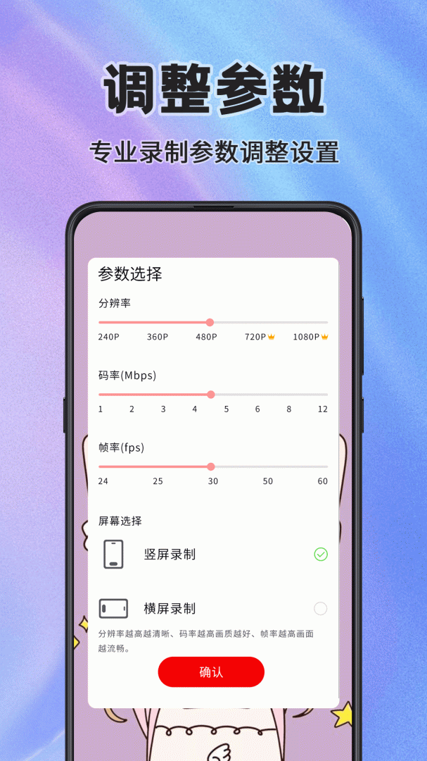看看录屏最新版