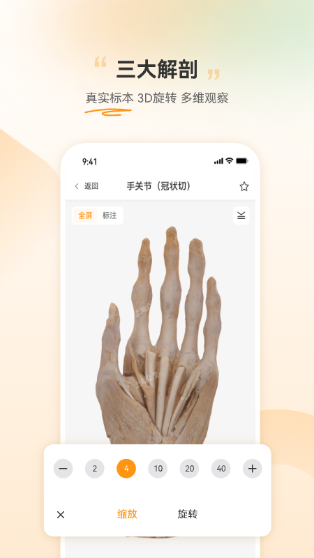 芝士医生官方版app