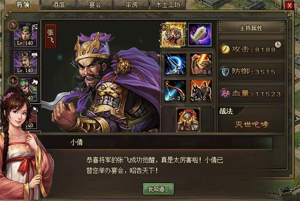 攻城掠地vivo渠道版