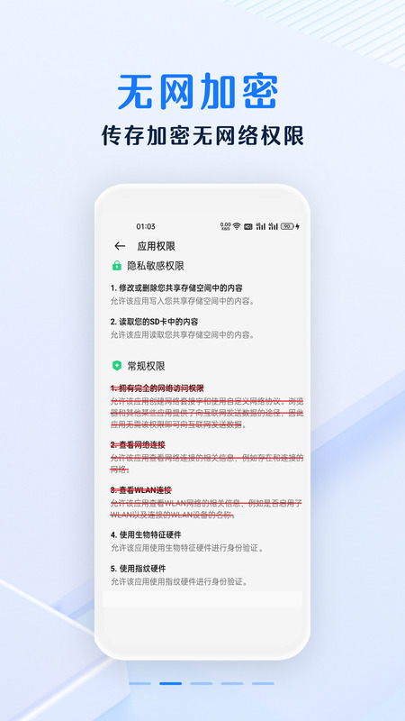安全密码本app