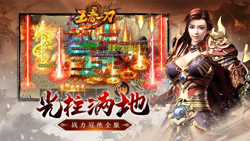 王者一刀九游版