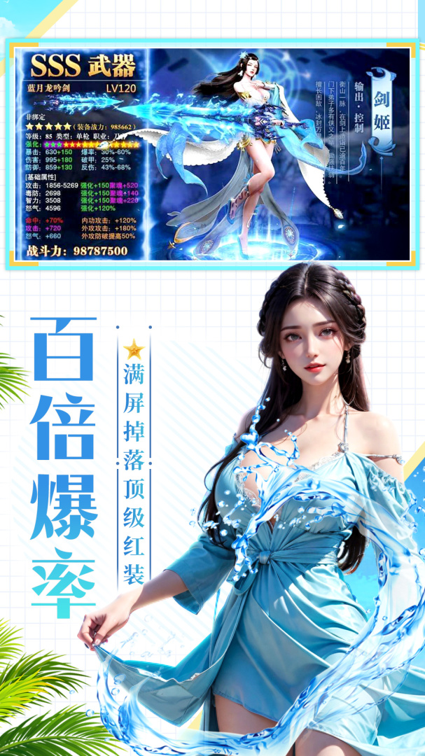 天剑奇缘九游版