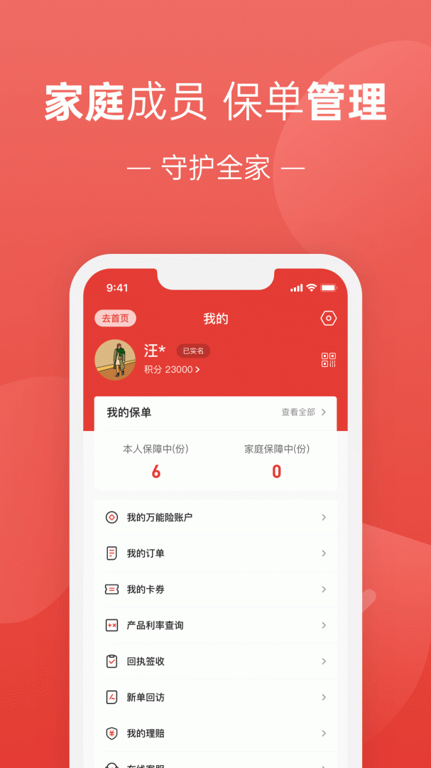 福家享受最新版本