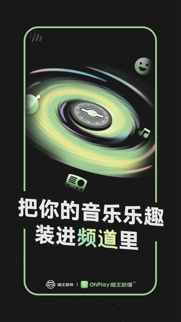 猫王妙播官方版