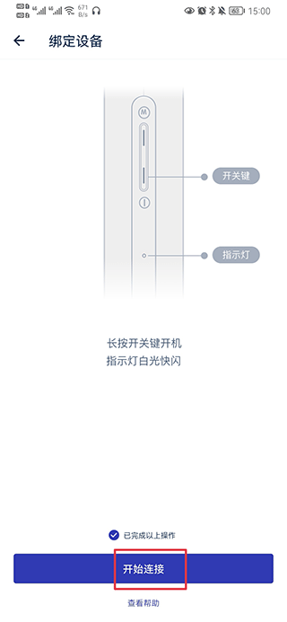 网易智造最新版app