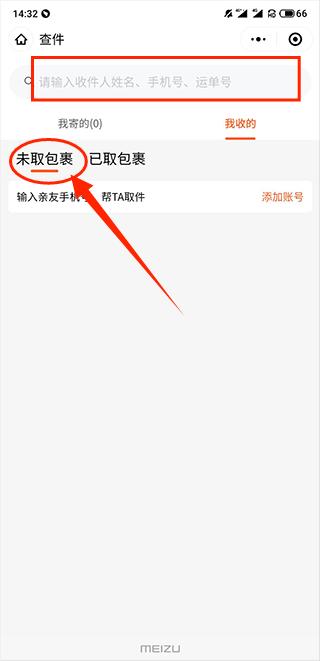 熊猫快收商户版app