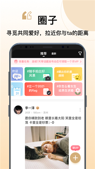 你的先生app