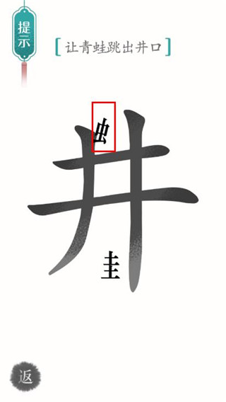 汉字魔法手游