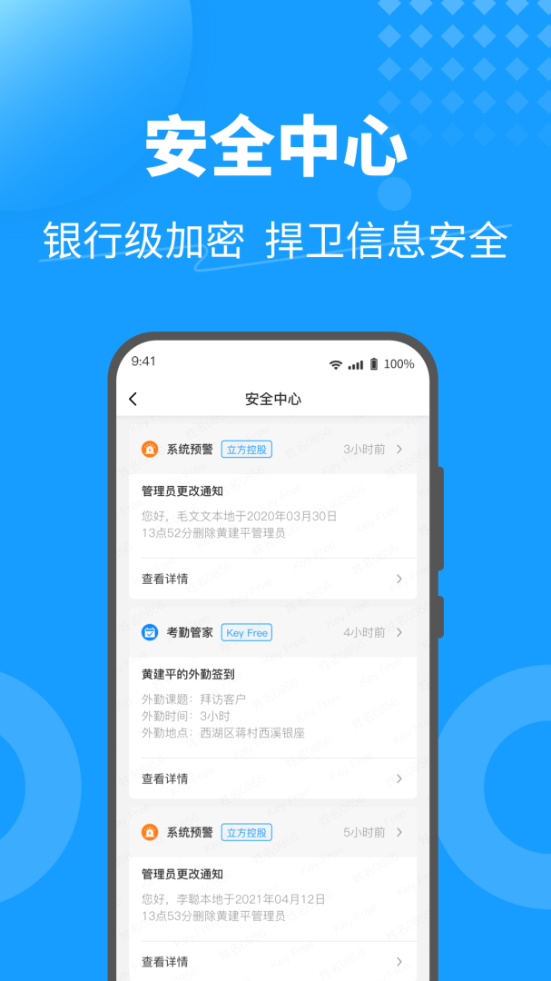keyfree官方版