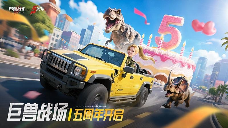 巨兽战场